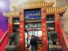 -漫咖啡 (CCPAPK创意港店)