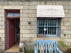 -石头会唱歌融来+北港岚台两岸交流中心