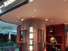 门面-上海人家花樣年华(中山公园店)