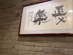 -钱记·乡野菜(紫荆花路店)