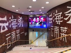 -银座mall(东直门店)