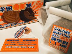 -好利来(团结湖店)