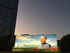 -荔枝公园-小平画像广场