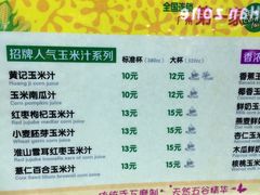 -黄记玉米汁(天河又一城店)