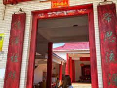 门面-崖口云吞(中堡店)