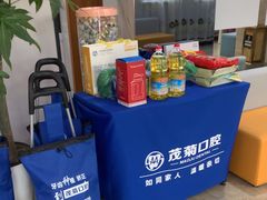 -茂菊口腔连锁(浦东南路店)
