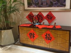 -苏州园区福朋喜来登酒店·聚味轩中餐厅
