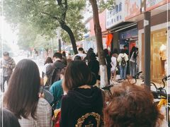 -芳婆糕团店(王府大街店)