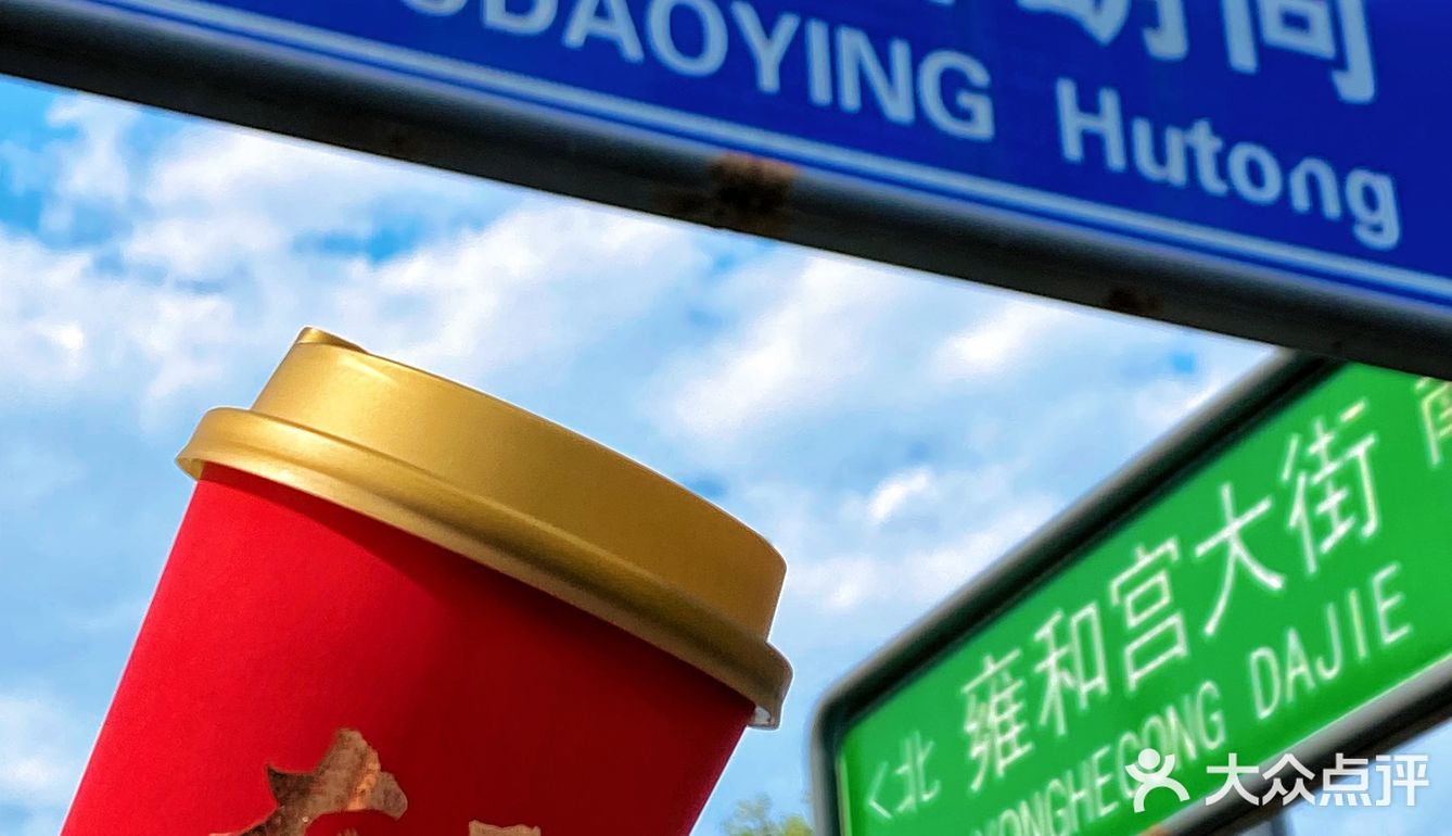 “大發慈杯” 在雍和宫等你❗️