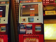 -UME影城(南京1912店)