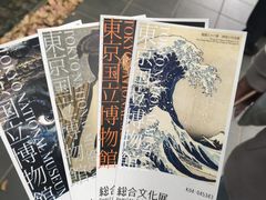 -东京国立博物馆