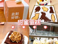 -积慕Cake(解放大道店)