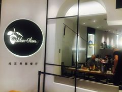 -HELLO MUSAE 拾光缪斯餐厅·纯正希腊风味(苏州中心店)