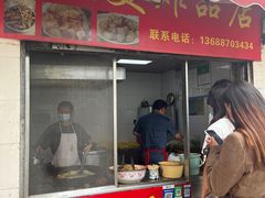 -段继美炸品店