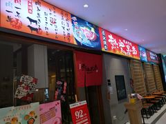门面-热血兄弟·炭火烤肉(融侨中心店)