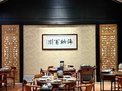 -龙悦湾酒家·八阵鱼生·渔人码头店