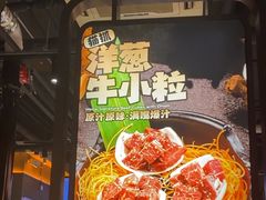 -猫抓烤肉(春熙路店)