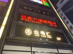 -马老六清真餐饮(西站店)