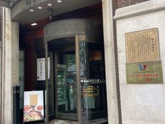 -德大西餐社