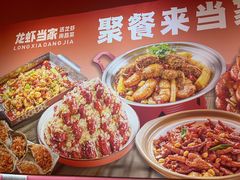 -龙虾当家·大排档(红谷滩五中店)