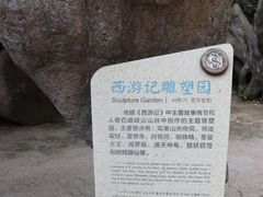 -嵖岈山风景区