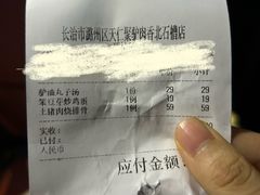 -天仁聚驴肉香(北石槽店)