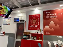 -螺大喜螺蛳粉(华业东方玫瑰店)