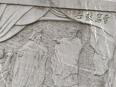 -合肥三国新城遗址公园
