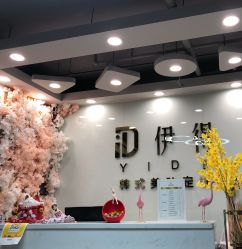 -伊得韩式美肤定制