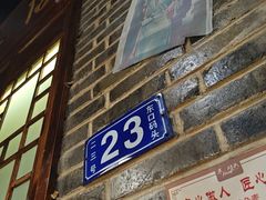 -东口码头·烧鸽子·鱼头泡饼·地方菜(金鹰悦城店)