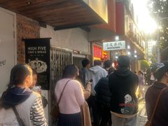 -小朱麻辣串(益民街店)