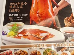 -福满楼·海鲜酒家(福永益田店)