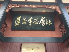 -遵义会议纪念馆
