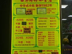 -珍珍小食店(西华路店)