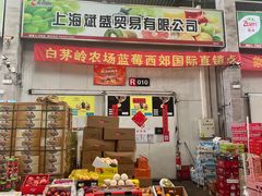 -西郊国际农产品交易中心