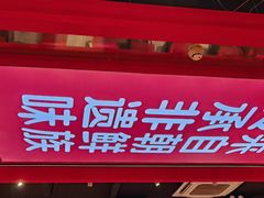 -朴大叔拌饭(上海金山万达店)