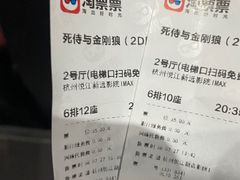 -悦江新远影城IMAX