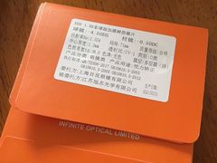 -目艮眼镜SHOWROOM(品牌集合店)