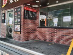 门面-永祥烧腊餐厅(虹口店)