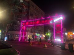 -利群商厦(台东店)