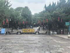 -蒋氏故居