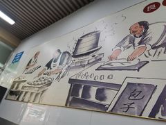 -阿峰包子铺
