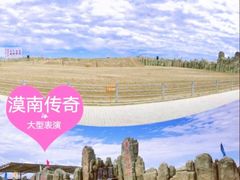 -希拉穆仁草原