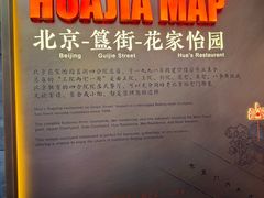 -花家怡园(四合院总店)