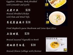 菜单-禅e私房菜 Zen E Private Kitchen Chinese Restaurant