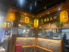 -弄堂咪道-饭香·面香·馄饨香(兴梅店)
