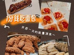 -HOT CRUSH趁热集合·现烤面包(上海环球港店)