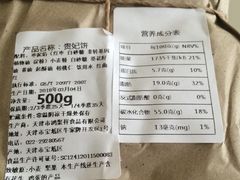 -祥禾饽饽铺·中式糕点(天津河东美福园店)