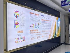 -泰康拜博口腔医院(江北总院)