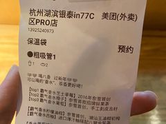 -奈雪的茶(湖滨银泰in77C区PRO店)
